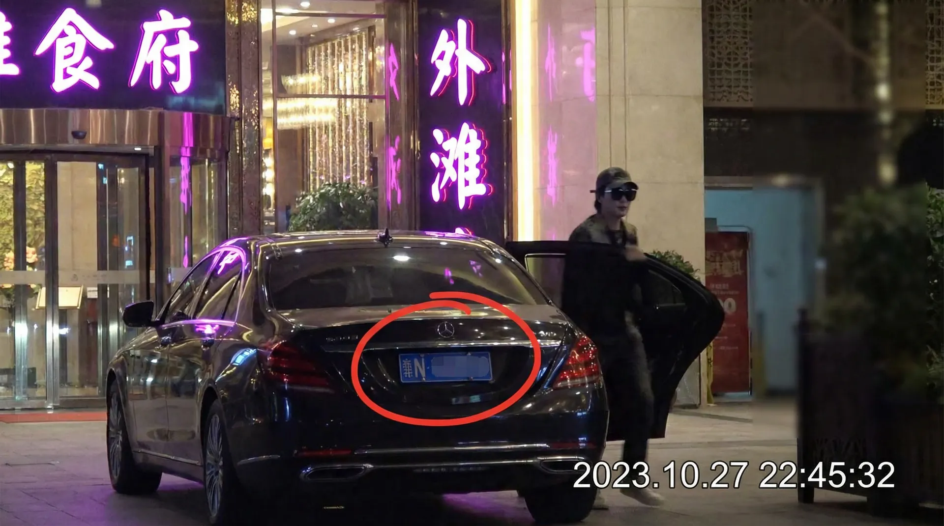 御梦子 - 豪车餐厅外被拍